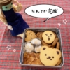【カッパママ】バレンタイン、ホットケーキミックスでクッキー缶に挑戦☆