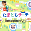 Tamagotchi Uniを持って街に出よう！Let’s たまともサーチ！ | News（ニュース） | Ta