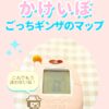 たまごっちかけいぼ　ごっちギンザのマップ　＃たまごっちかけいぼ＃たまごっち＃平成