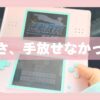 逆転裁判は、軽いDSで遊びたい、の記録