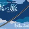 【公式】岡山城ウェブサイト