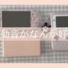 レトロゲーム機をただ起動してるだけの記録