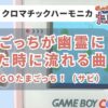 平成女児気分を味わいたかったカッパママ、【ゲームで発見！たまごっち２】でたまごっ