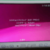 PSP CFW6.61 PRO-C2リリース [導入方法] | Kotyan Life