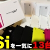 DSiが今激安！？高くないし、買いやすい！