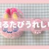 ゲーム機以外のポーチの記録｜たまごっちタイマー・ポメラDM２５０・タロットカード