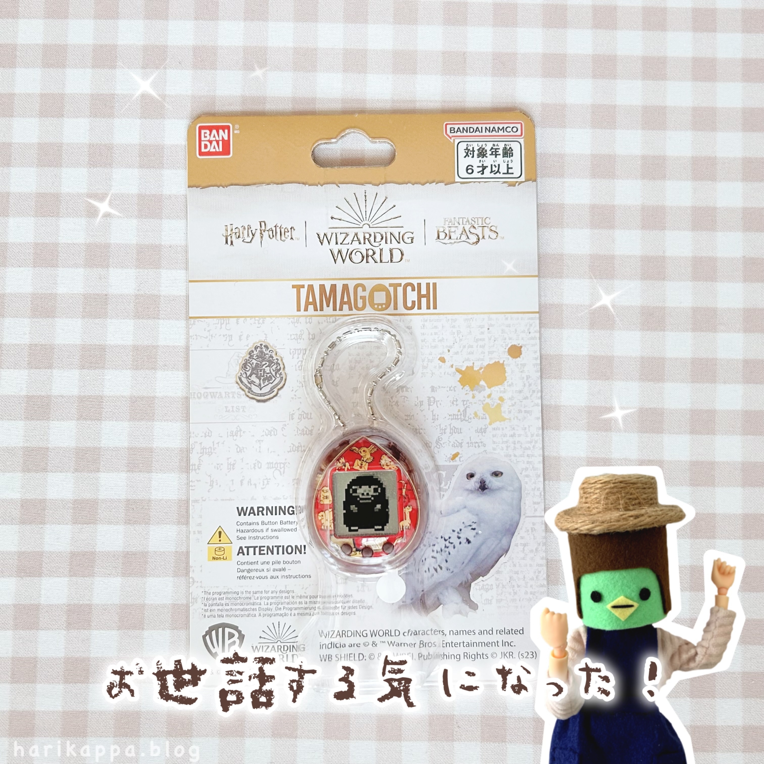 たまごっち　ハリーポッター　新品未開封　二個セット 新品未開封】ハリー・ポッター たまごっち 2種セット