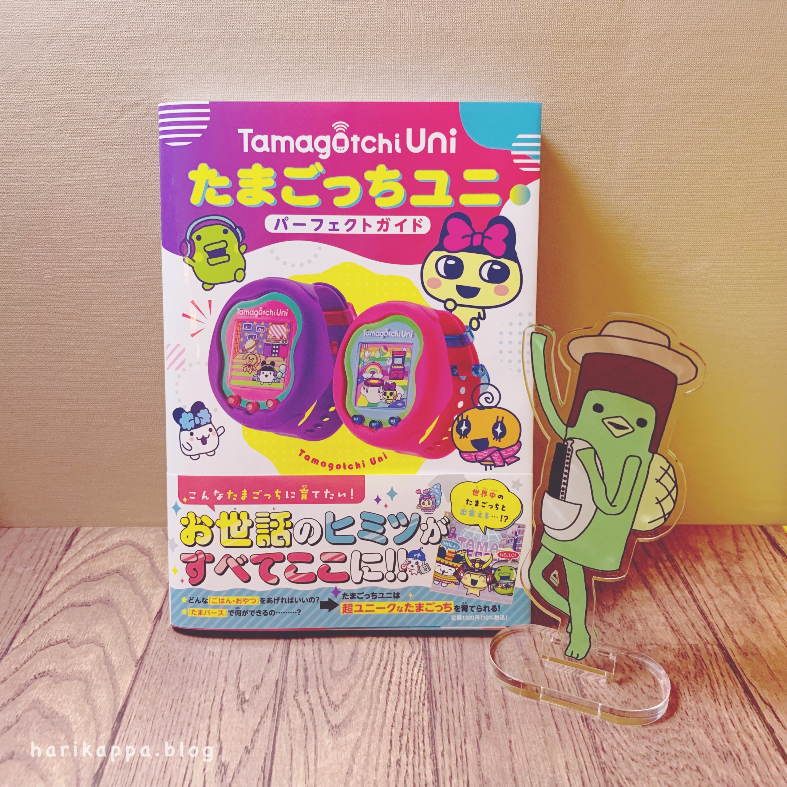 電子ペット】たまごっちユニのお世話本（攻略本）届きました！あとあの